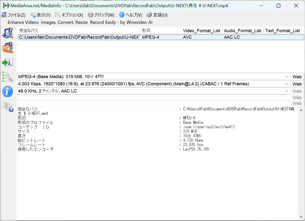 Recordfab MediaInfo確認（1920×1080 AVC MP4・319MiB/10分47秒）