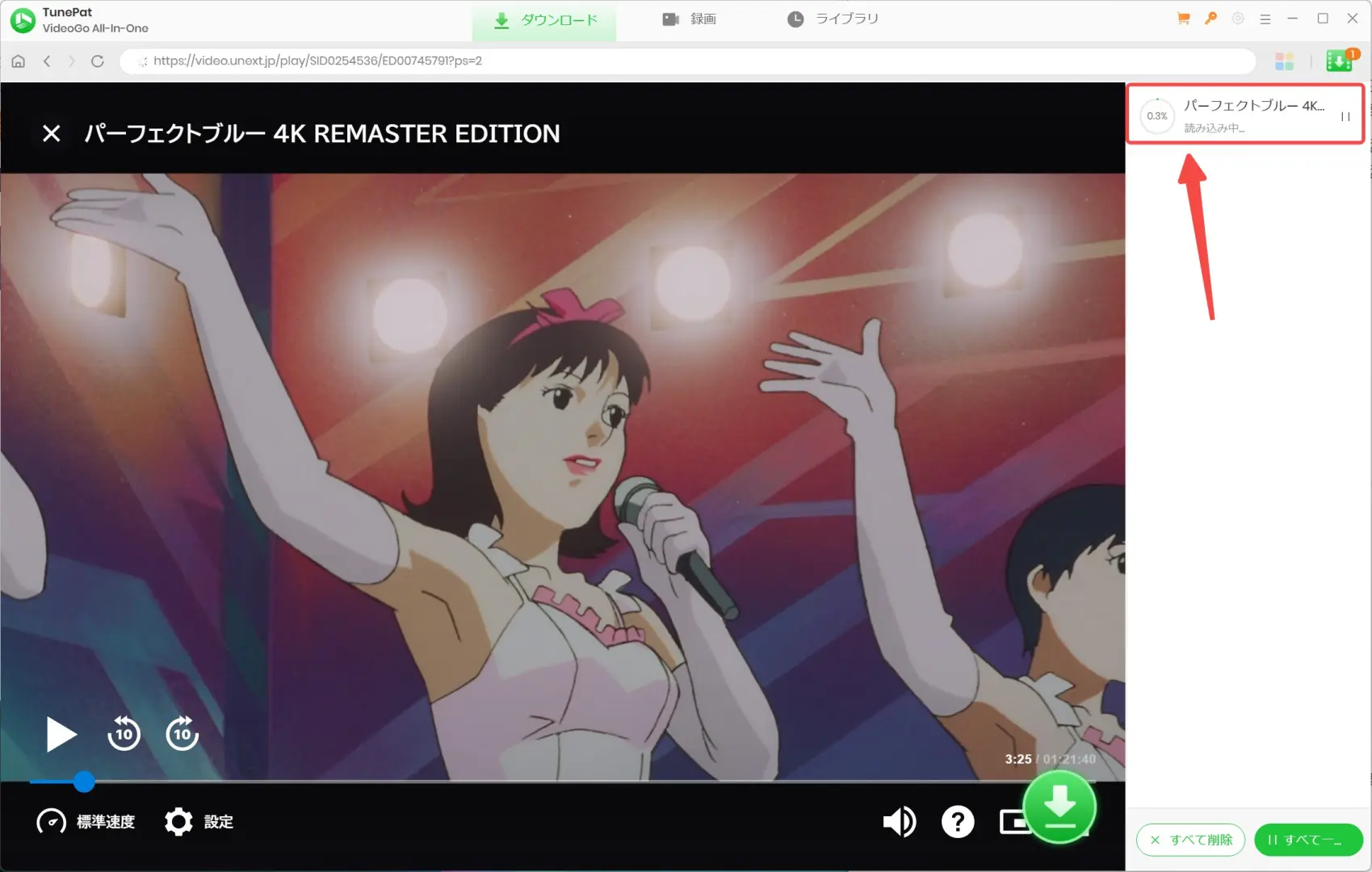 TunePat VideoGo 録画進行中（5分制限）