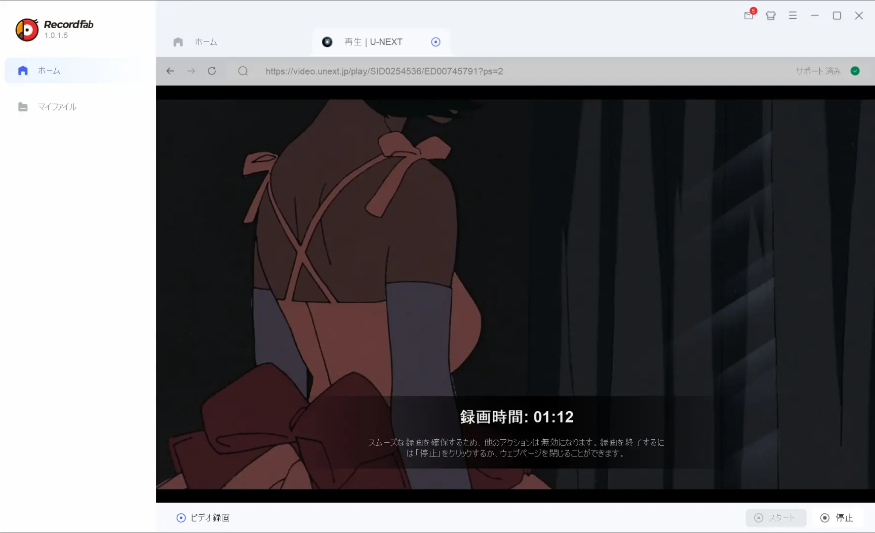 Recordfab 録画進行中（17:09〜17:14・2倍速処理）