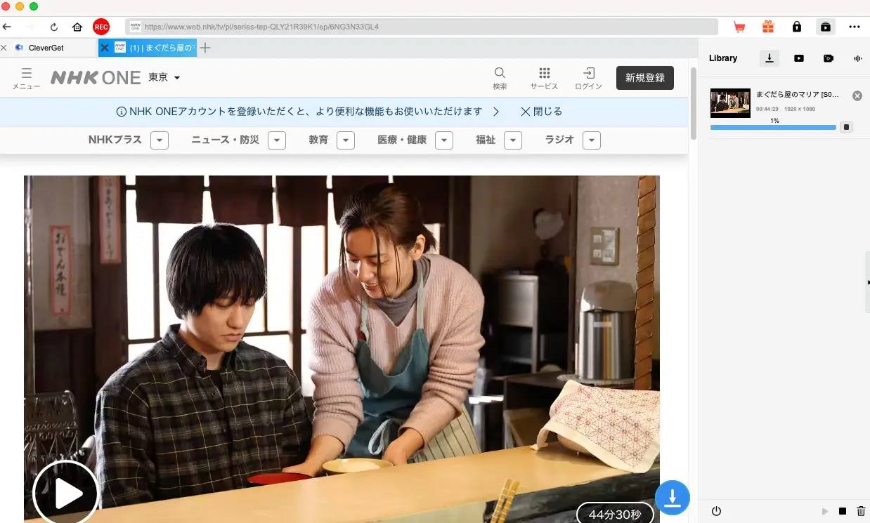 CleverGet NHK+のダウンロード開始と進行状況の画面