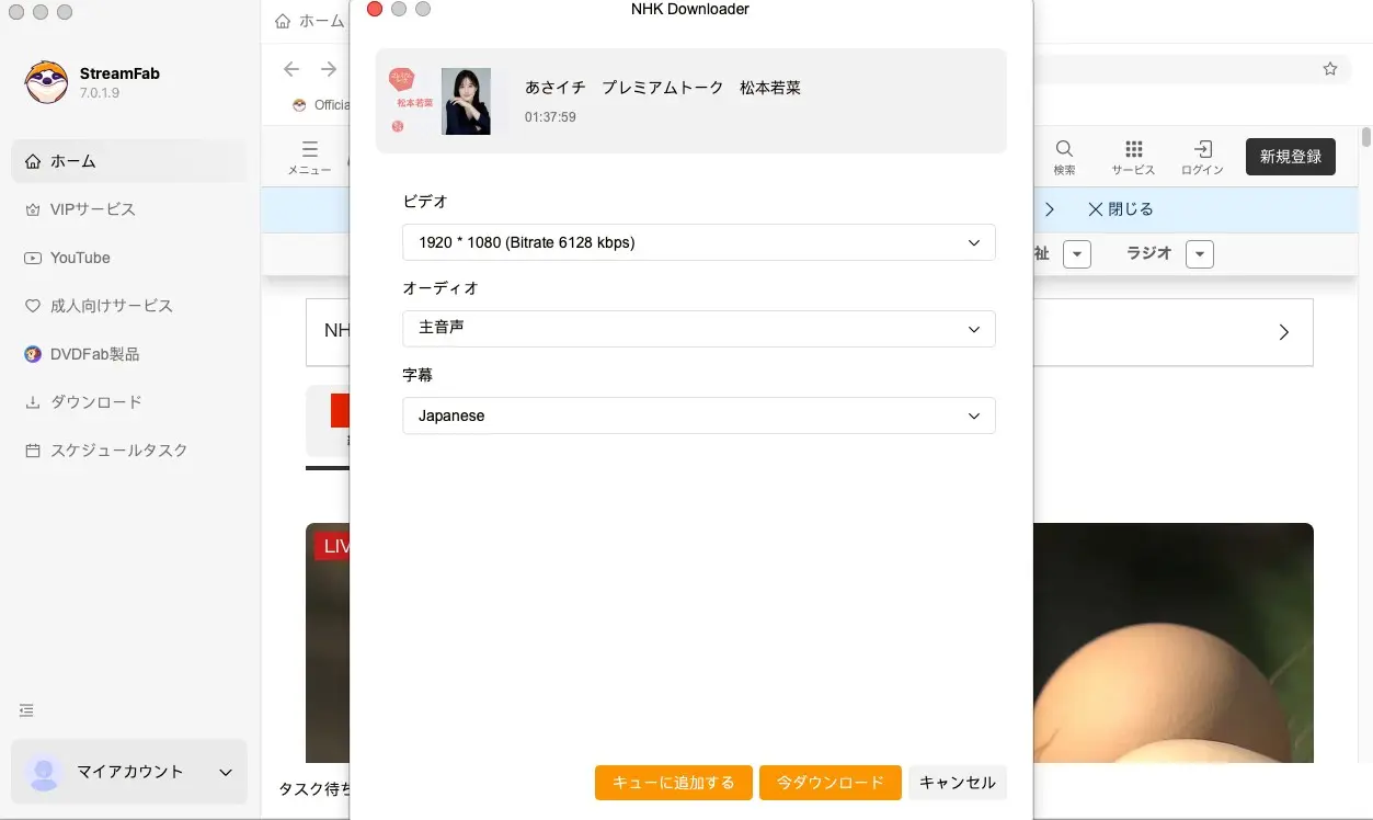 ダウンロード設定の画面で解像度や出力形式を選んで