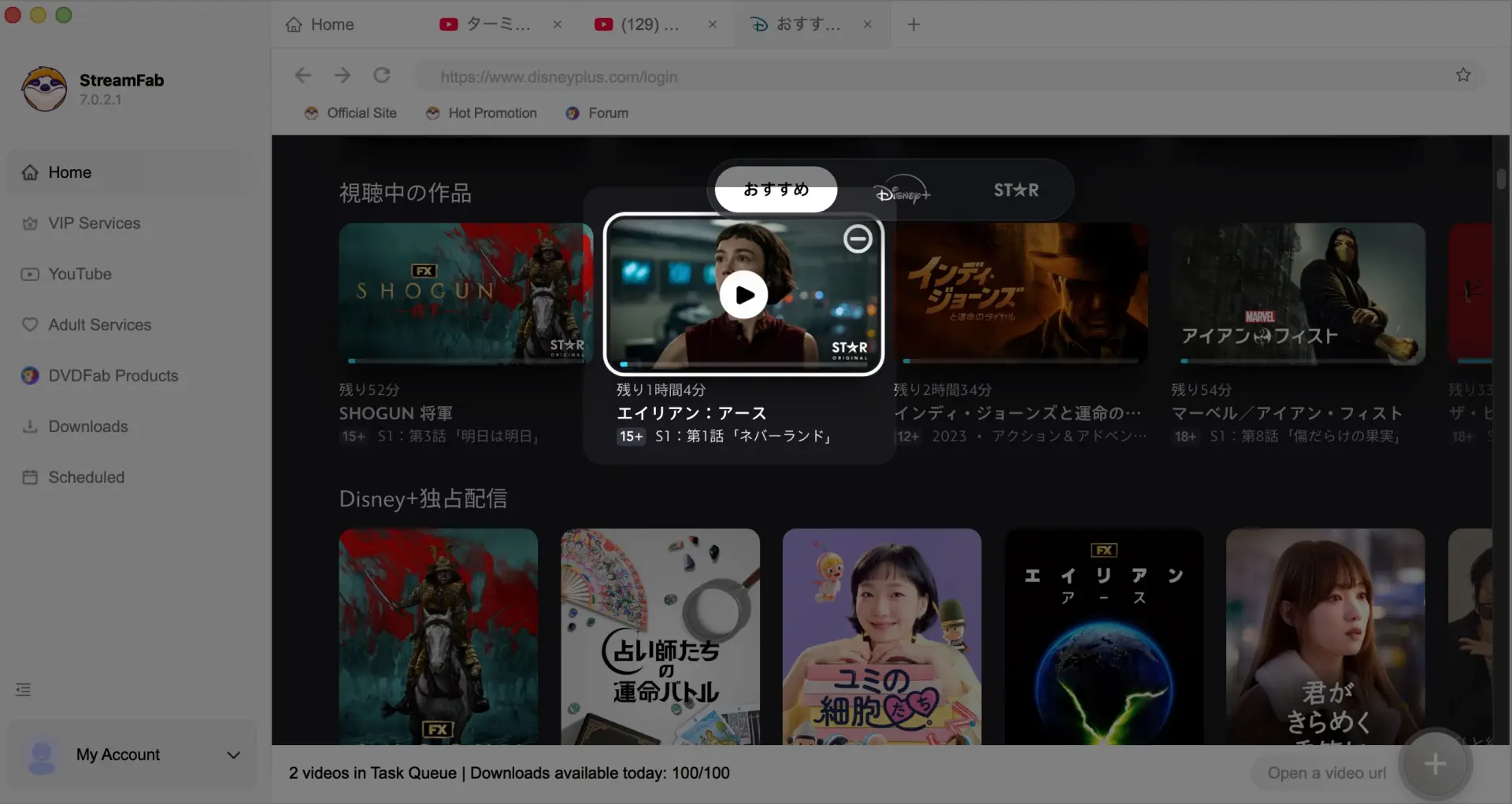 保存したい作品を選択して再生