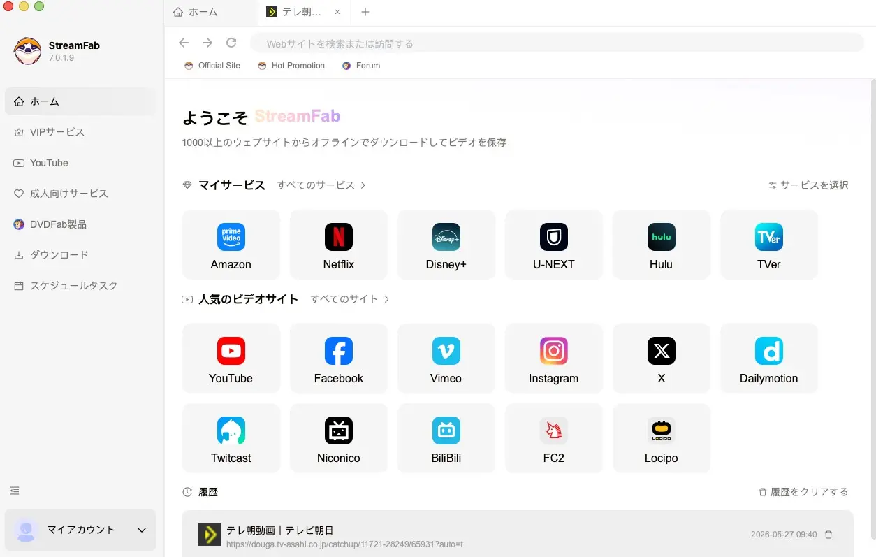 Mac 版のインストール手順