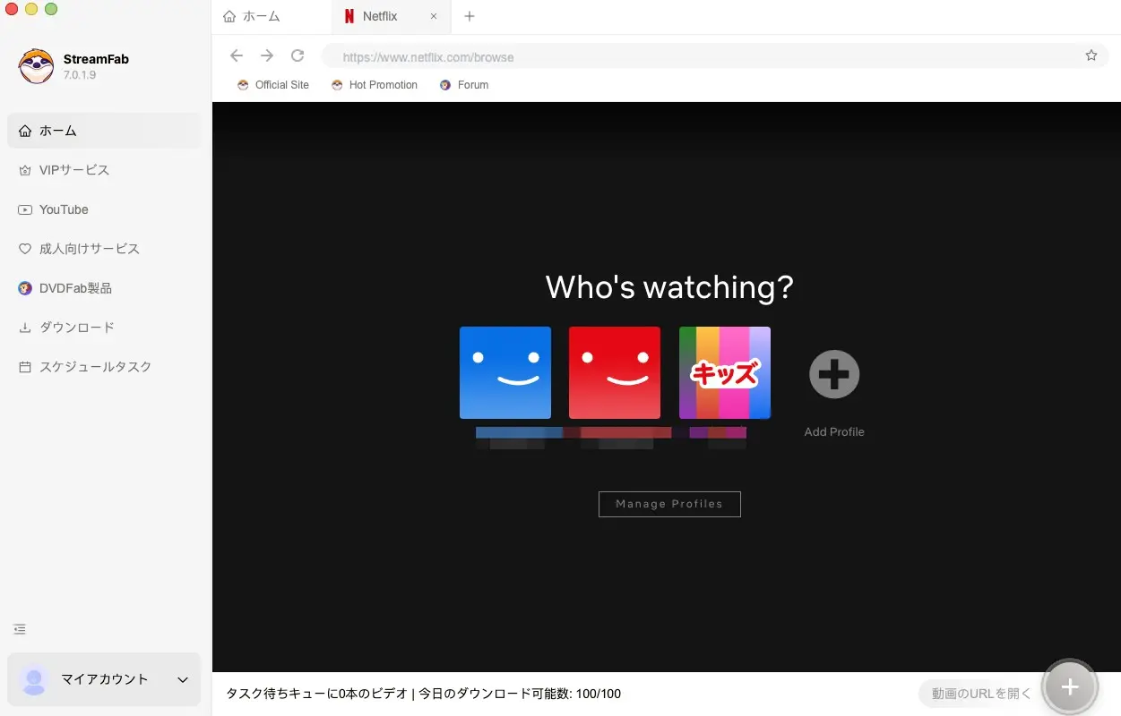 StreamFab for Mac の基本的な使い方