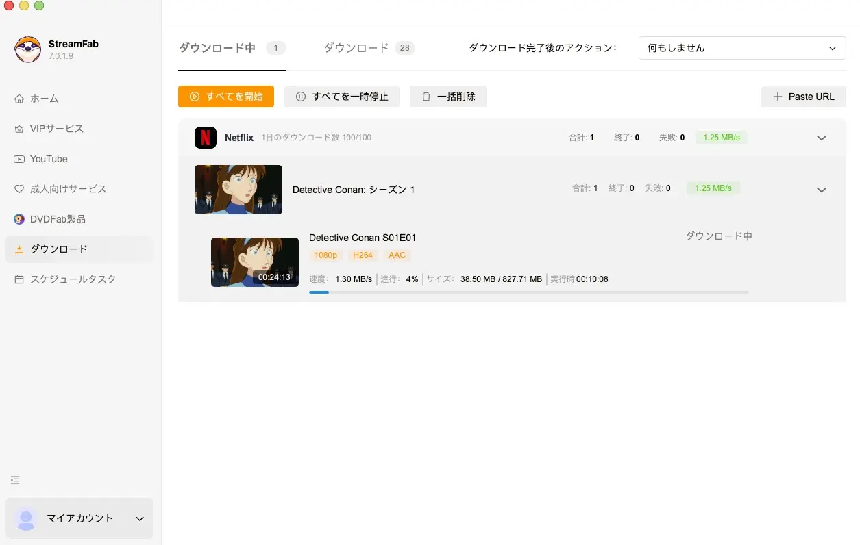 StreamFab for Mac の基本的な使い方