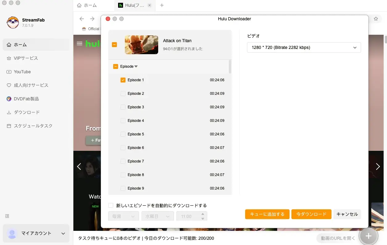 StreamFab Hulu Downloader の基本的な操作手順
