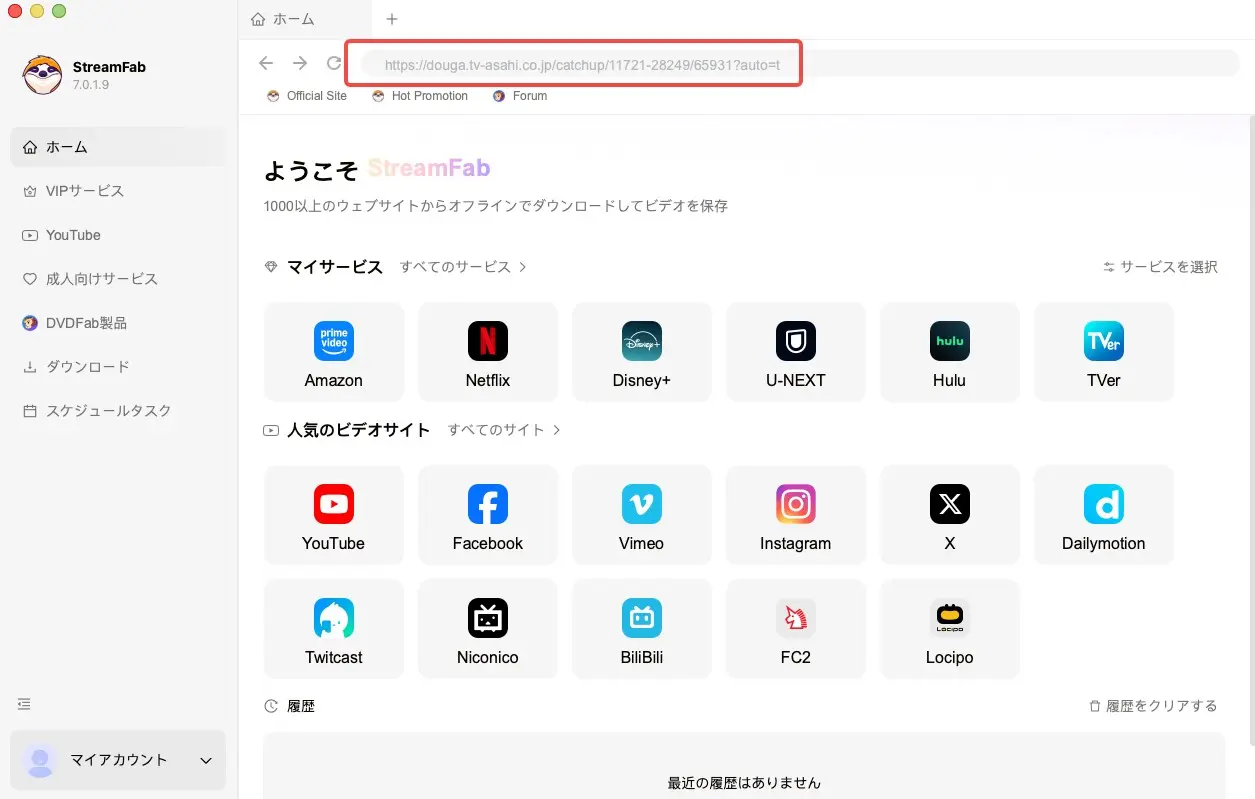 StreamFab DRM M3U8 Downloaderの内蔵ブラウザ画面と自動検出