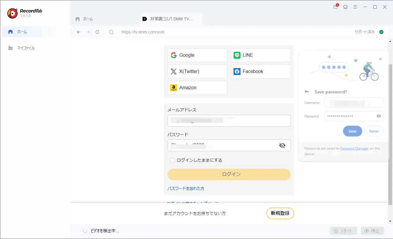 RecordFab 起動画面・DMM TVログイン(内蔵ブラウザ)