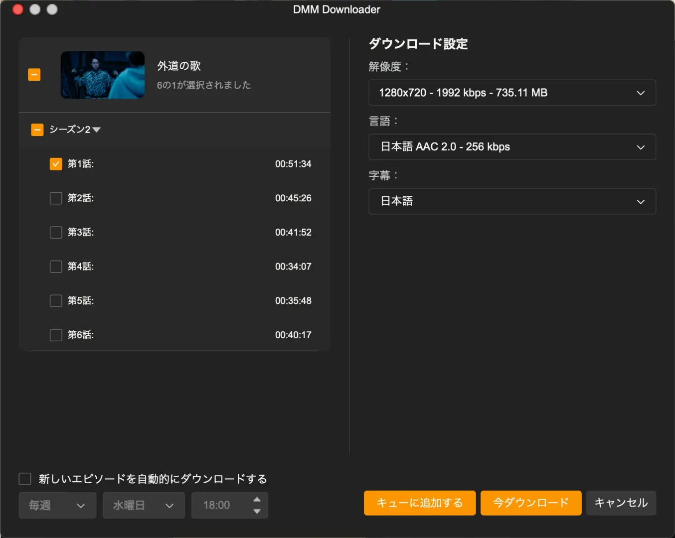 KeepStreams ダウンロード設定(720p選択・試用版制限)