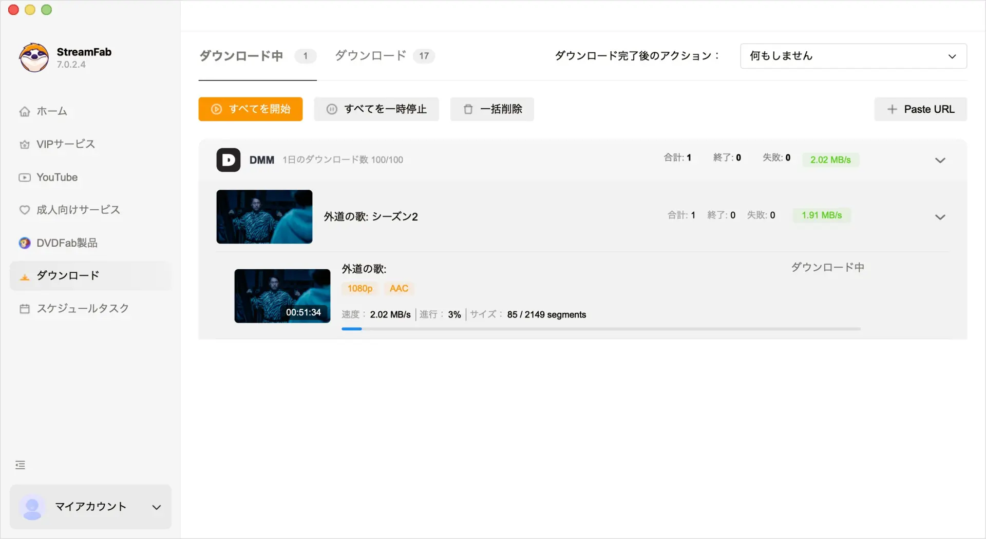 StreamFab ダウンロード進行中（2.02 MB/s・セグメント進捗表示）