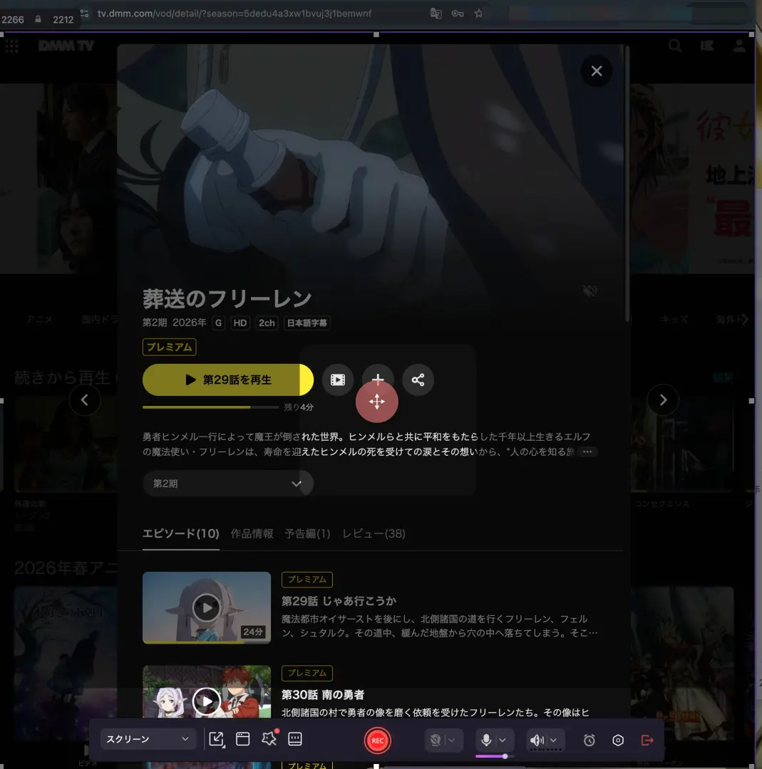 DemoCreator 録画設定・DMM TV動画再生ウィンドウをターゲットに指定(Chrome)