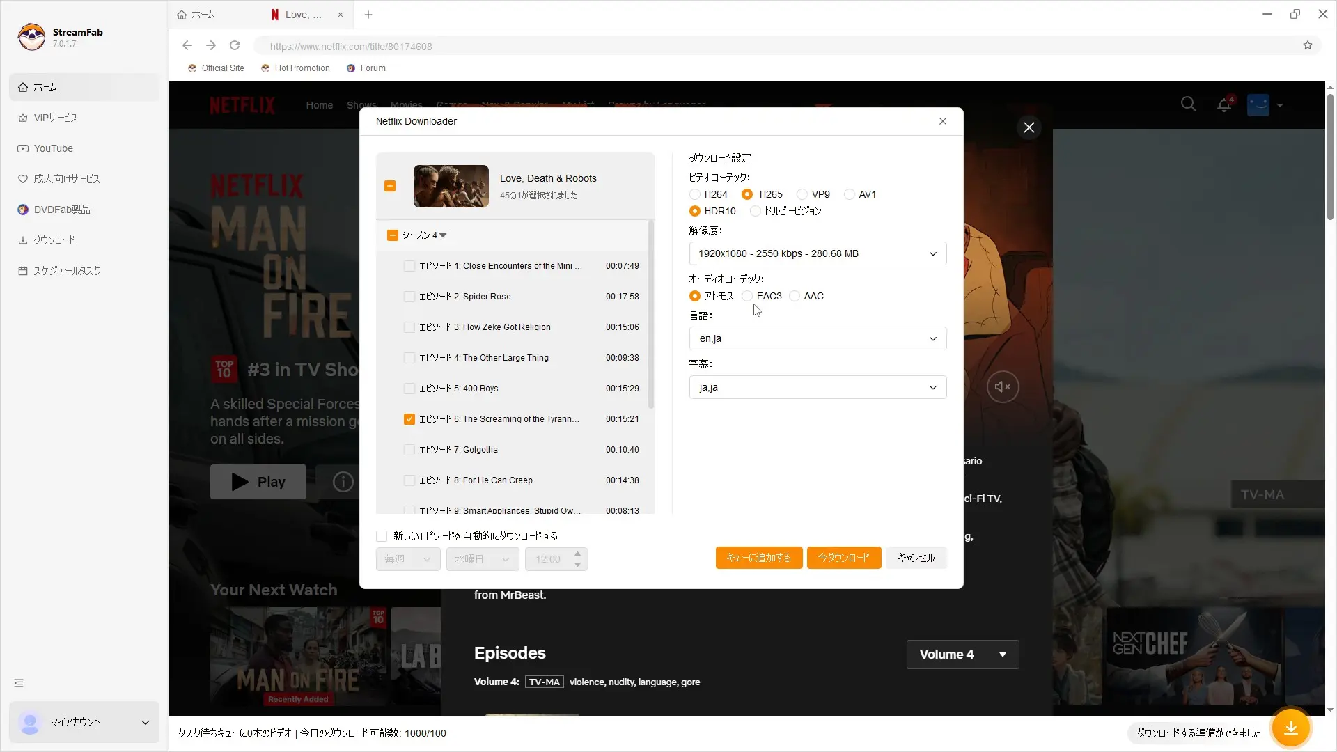 StreamFab で 1080p 画質 + 多言語字幕 + マルチ音声を選択する画面