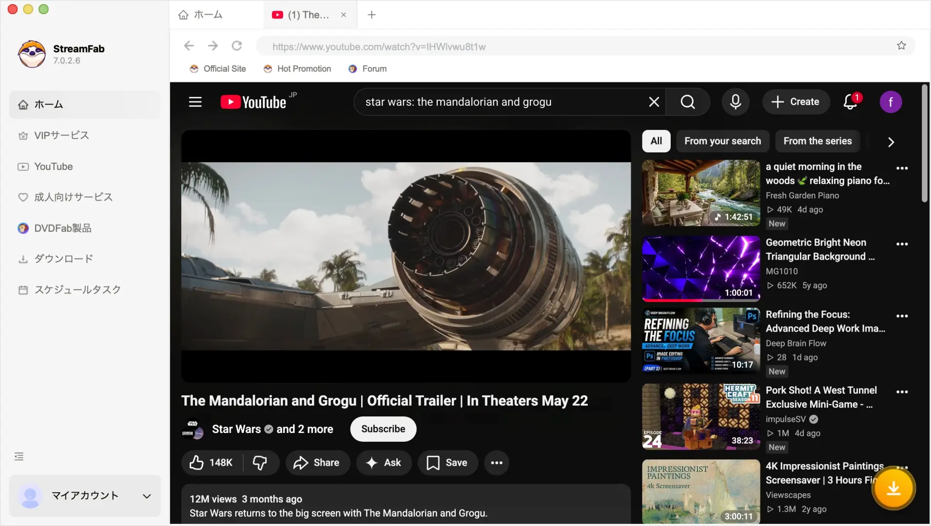 StreamFab 内蔵ブラウザで YouTube 動画ページを開いた画面