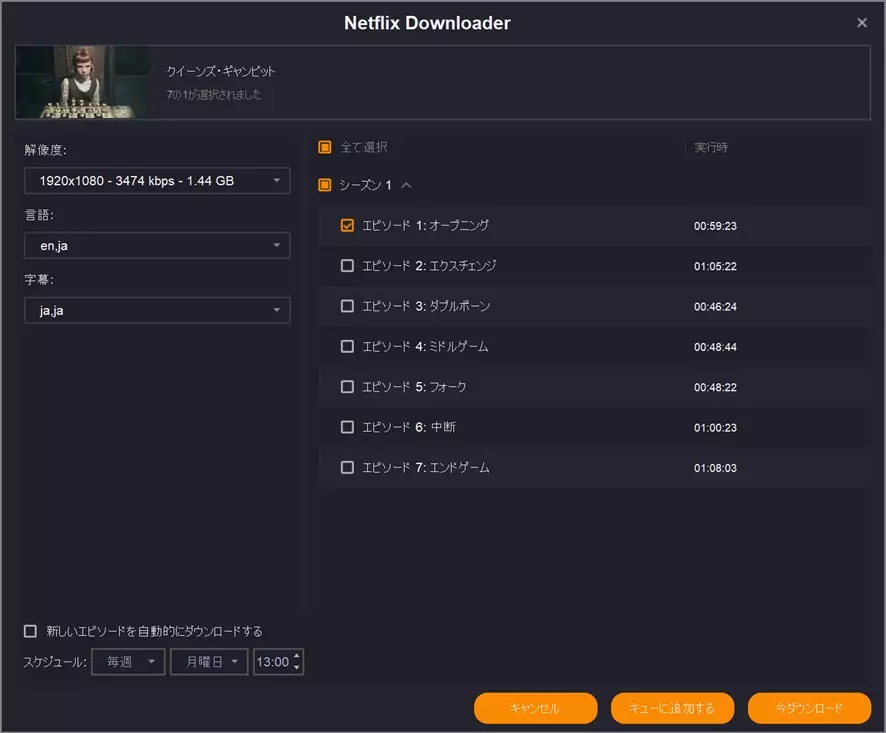 如何使用 KeepStreams 下載 Netflix 電影
