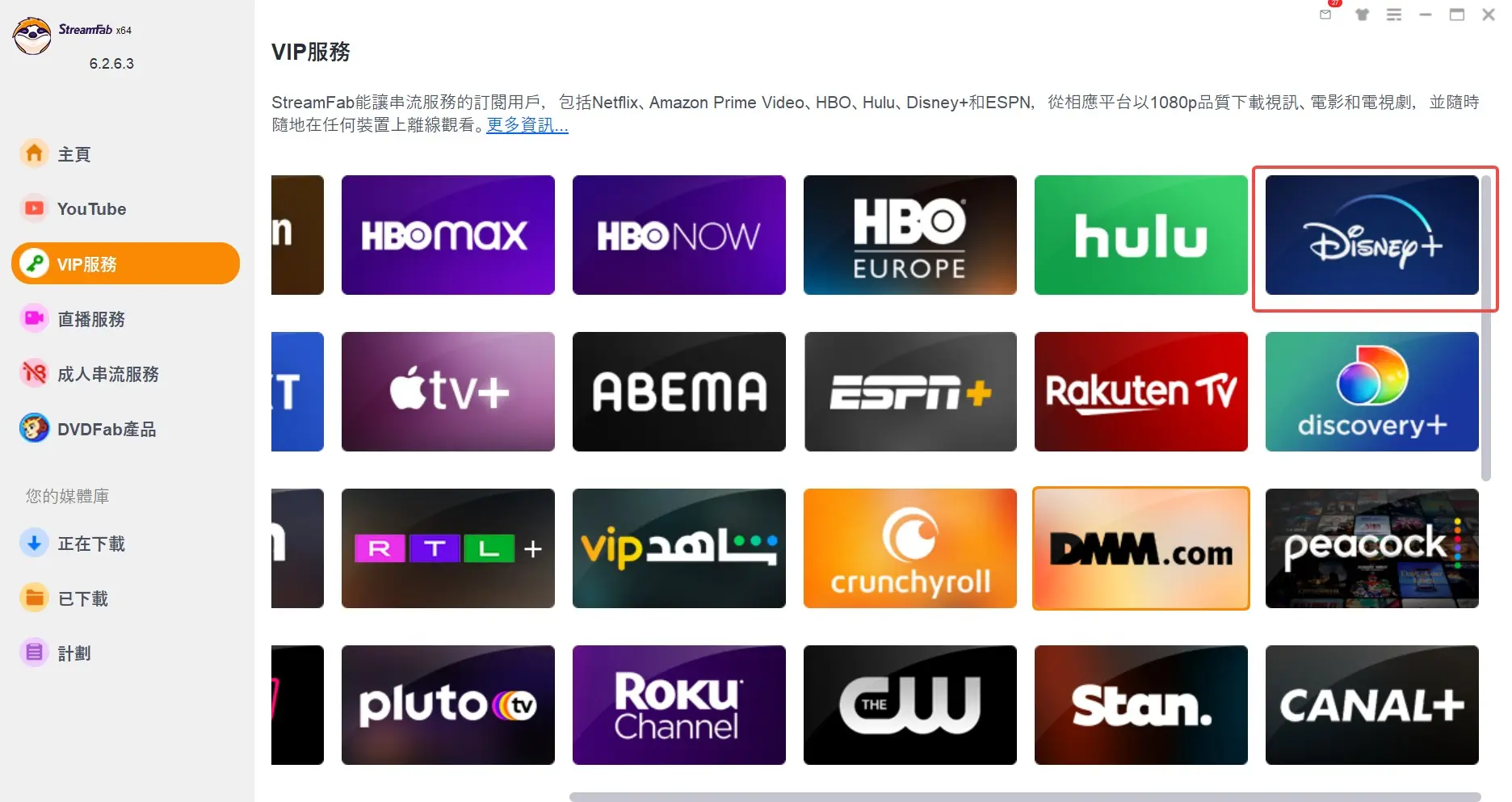 StreamFab Disney Plus Downloader 本機影片逐幀截圖流程
