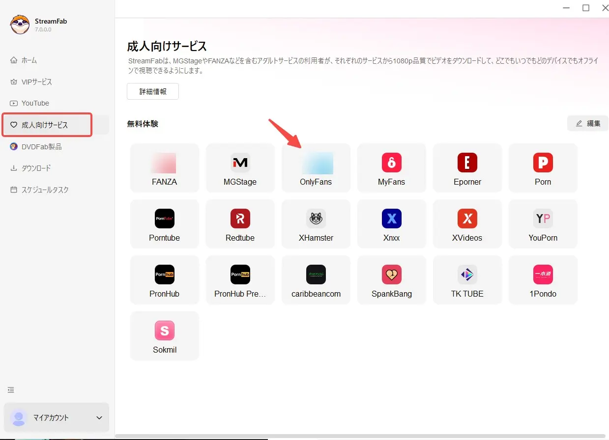 如何使用Streamfab Onlyfans Downloader下載OnlyFans視頻