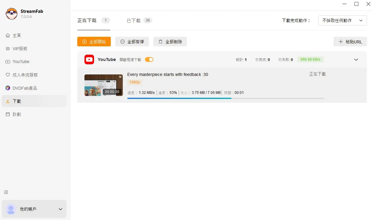 StreamFab Vimeo 影片音軌與字幕選擇